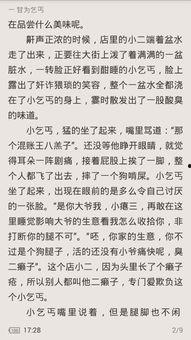 私欲都市,欲望与现实的交织