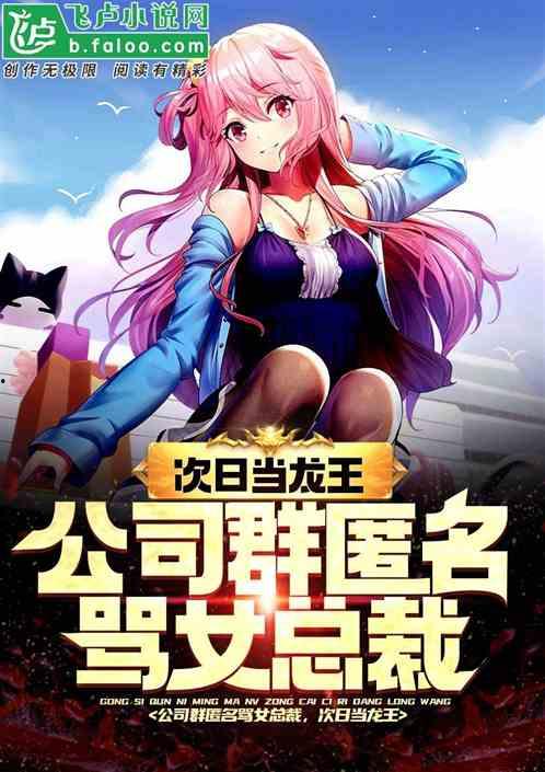 退役龙王：女总裁诓我结婚,退役龙王的爱情陷阱