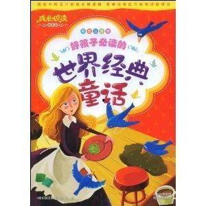 长大的世界没有童话,长大后的心灵之旅