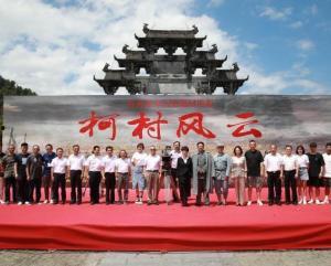 柯村风云 2022,新时代农村变革的生动写照