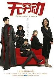 无穷动,揭秘宇宙奥秘的无限旅程